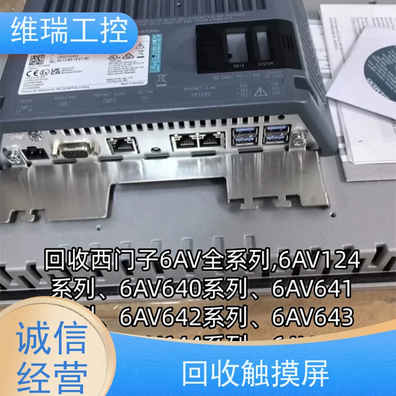 内蒙古plc回收西门子CPU模块513-1AM03新旧不限