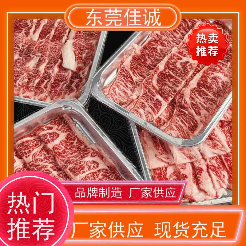 东莞佳诚 大量库存  牛排贴体包装托盒 免费样品