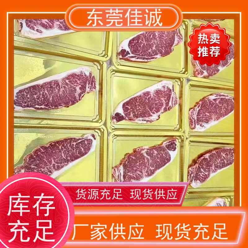 东莞佳诚 快速发货 水产品贴体包装盘 提供打样服务