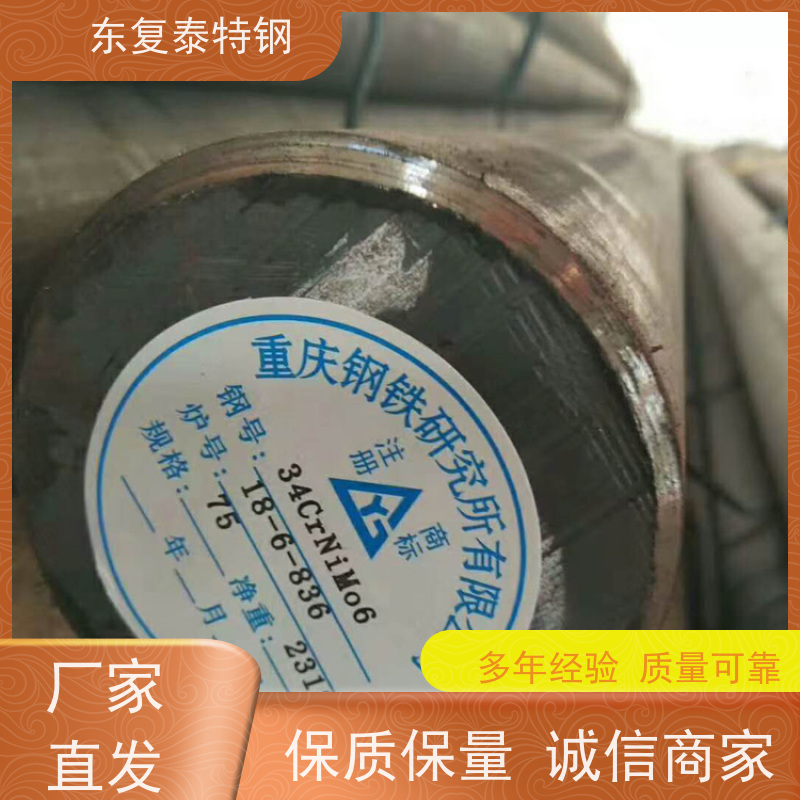 厂家现货34Cr2Ni2Mo热轧圆钢生产加工货源充足