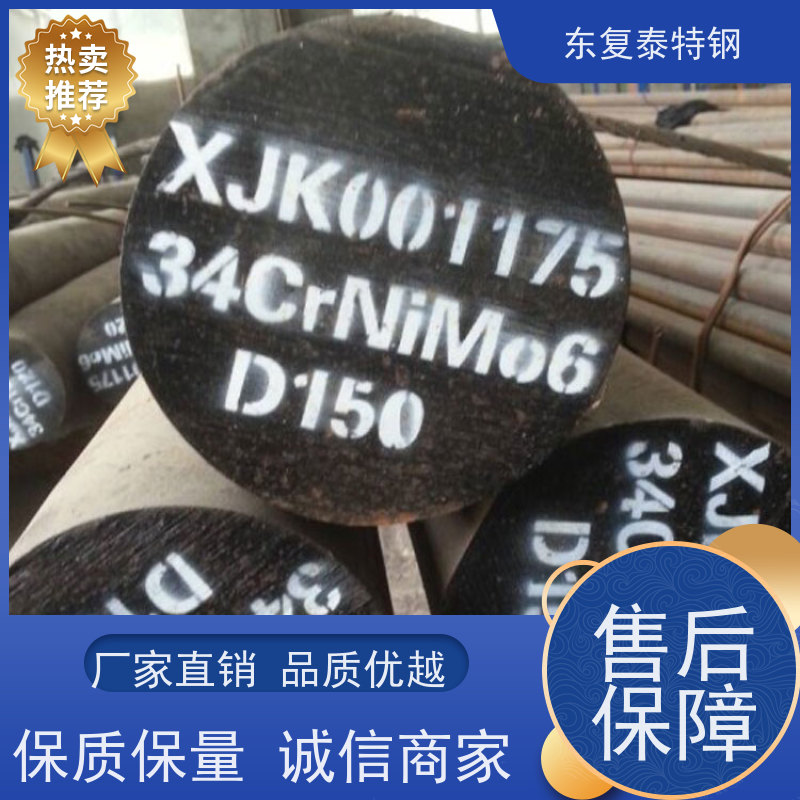 厂家批发34CrNiMo6冷拔圆钢传动轴材料材质优良