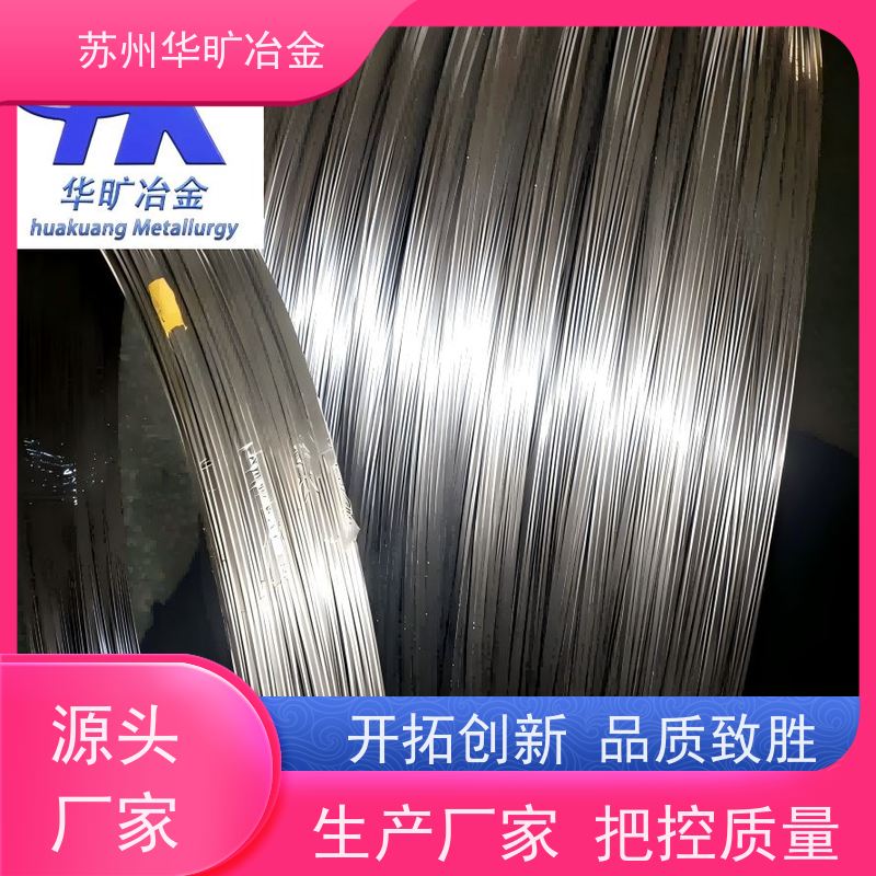 高温合金 退火软线 GH3039 拉丝厂 光亮线精线