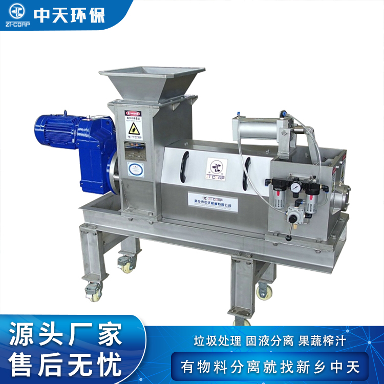 中天供应 纸浆废渣脱胶 连续压榨挤干脱水机 能耗低