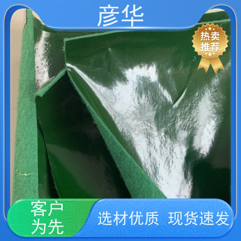 彦华 两布一膜800g 复合土工膜 蓄水池水库景观湖 水利工程用
