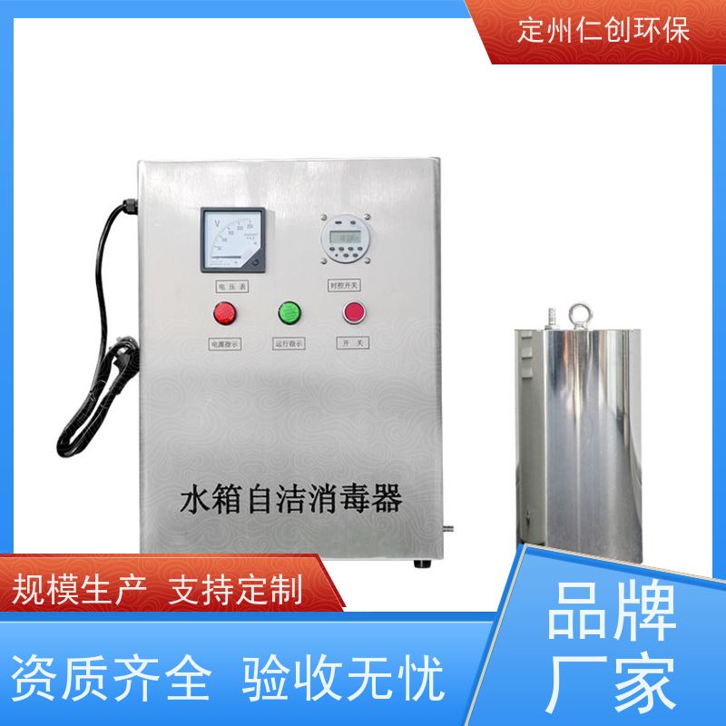 臻仁创  严格把控质量  低能耗高效率  臭氧水箱自洁器