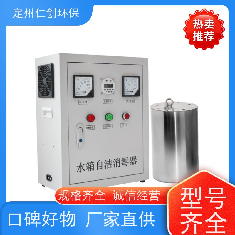 仁创制造  厂家直接发货  高级碳钢材质  生活水箱自洁消毒器