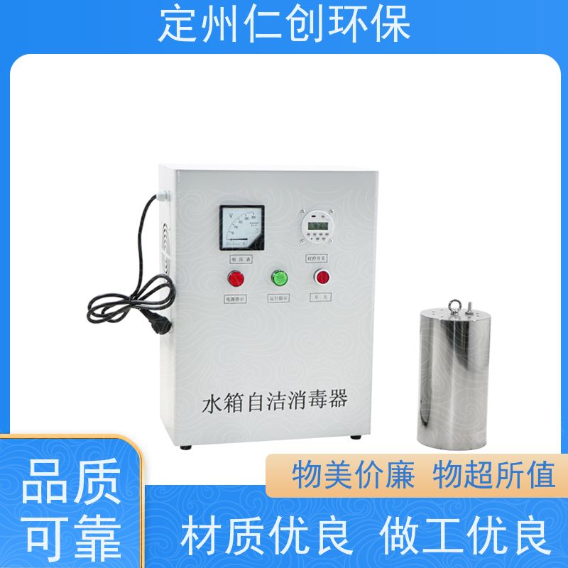 仁创品牌  提供检测报告  不锈钢材质  水箱消毒器