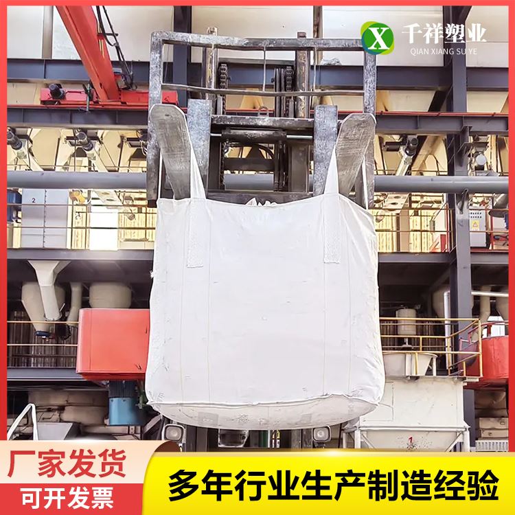 千祥防静电平底X型托底吨包袋加厚耐磨 按需加工