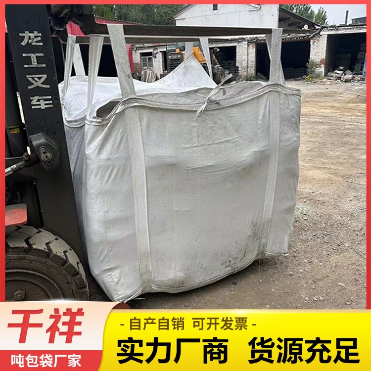 千祥物流运输X型托底吨包袋加固加厚批量订购