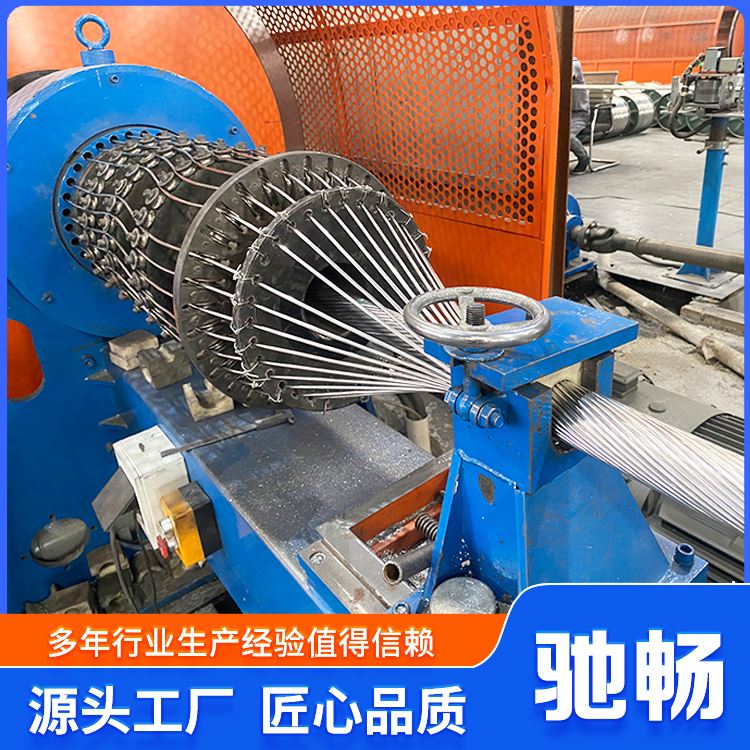 驰畅化工防腐高低压架空绞线地形适应力好厂家