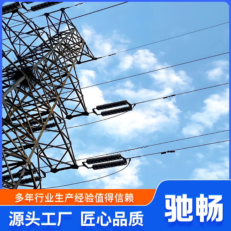 驰畅信号传输OPGW光缆光纤复合架空地线承载能力优异