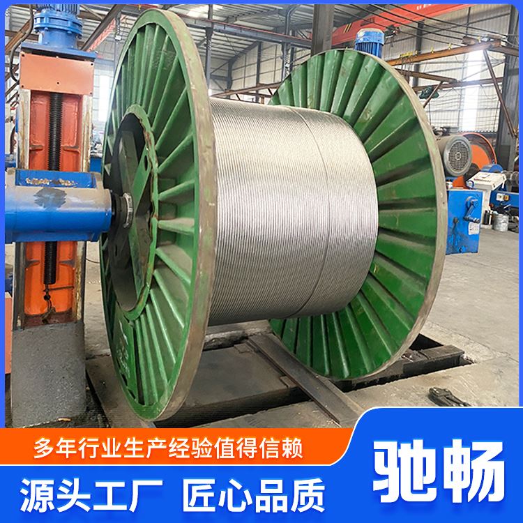 驰畅化工防腐铝包钢芯铝绞线地形适应力好批量供应