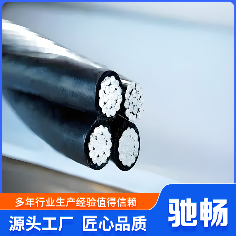 驰畅防潮防水1KV架空绝缘导线低压配电系统厂家定制