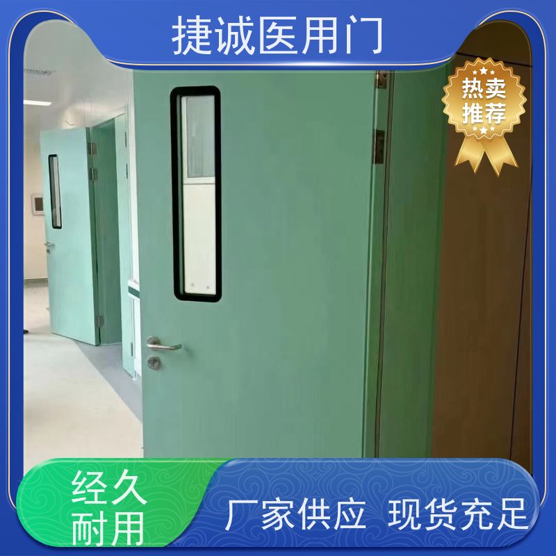 山东捷诚 医院钢门 手术室门 树脂病房门  钢质医用门