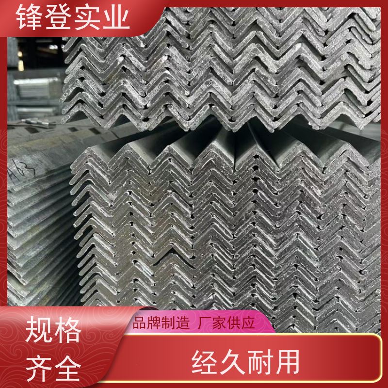 锋登实业 厂家批发  规格齐全 镀锌角钢 40# 各种海洋低温工程型钢