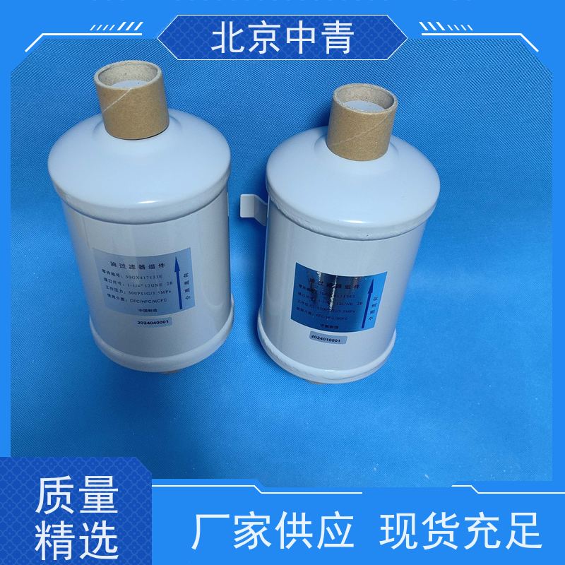中央空调油滤芯开利外置油过滤器30GX417133E多件优惠