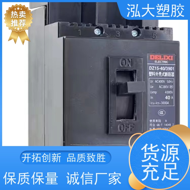 泓大塑胶 尺寸稳定性增强 电脑风扇材料 支持定制