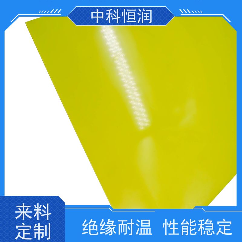 3240 环氧板 黄色绝缘材料 电机绝缘部件 化工机械用 中科恒润