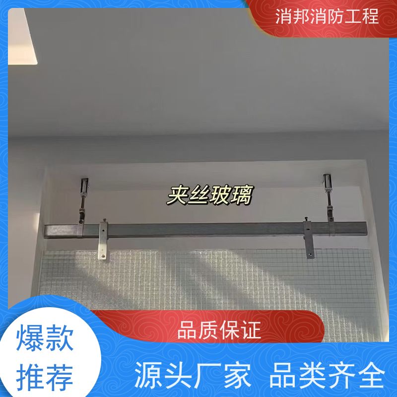仓库商场防火玻璃消邦消防工程 危险品库防火防烟垂壁厂家