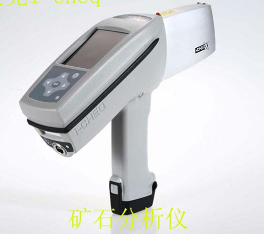 乾诚高精度石灰石光谱仪检测仪器