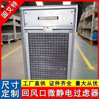 风机联动 回风口式全截面光催化静电灭菌空气净化器 模块化设计