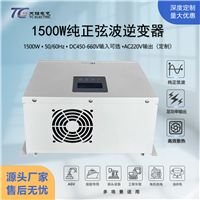 1500W车载船用逆变器DC550V转AC220V工业逆变电源支持定制