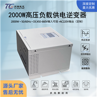 厂家批发2000W车载逆变器 DC450-600V转AC220V家用户外应急电源