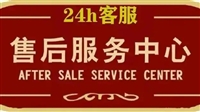 武汉市林内燃气壁挂炉维修点-全市各城区客服24小时服务热线