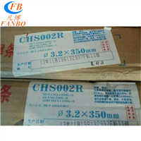 大西洋CHS002金红石药皮类型的..碳不锈钢焊条