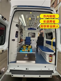 佛山高铁医疗转运,救护车转送-全天派车