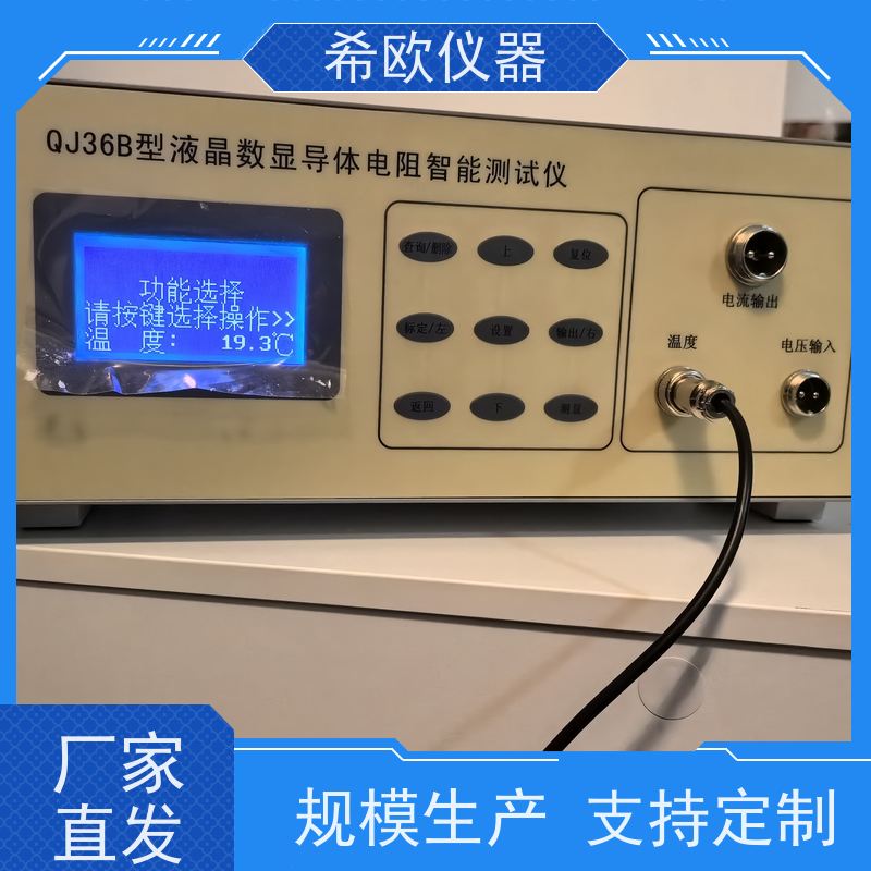 希欧QJ36B液晶数显智能导体电阻测试仪 直流双臂电桥