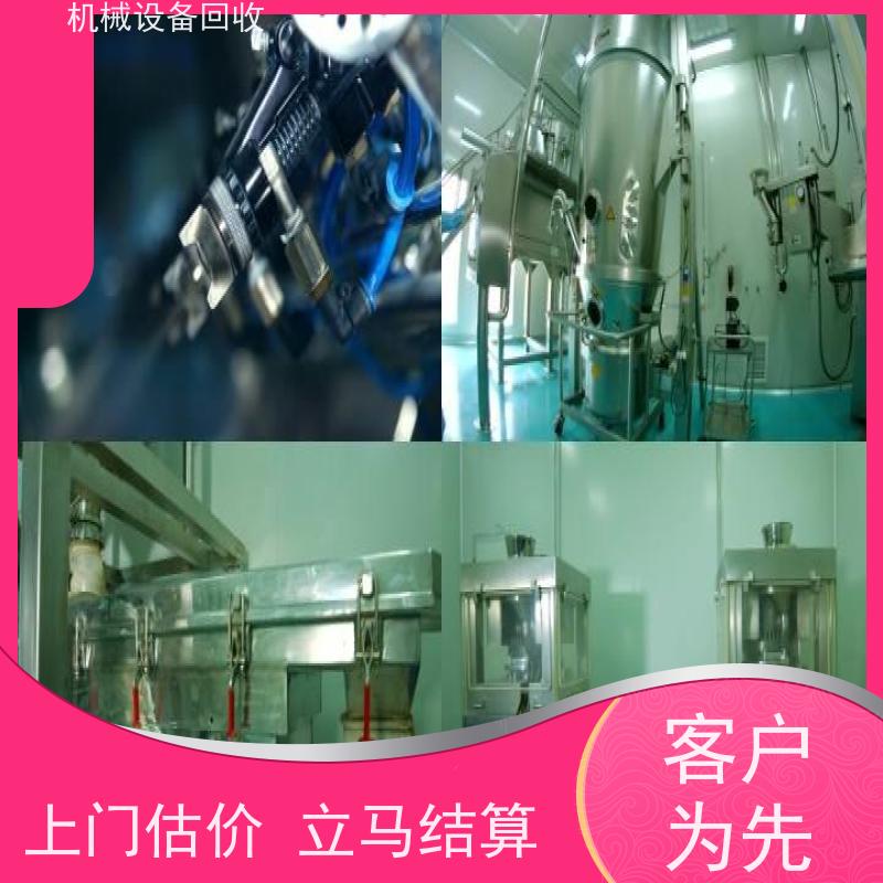 中山回收二手钛材四氟衬哈拉固液分离设备 收购药材混合机油脂分离机