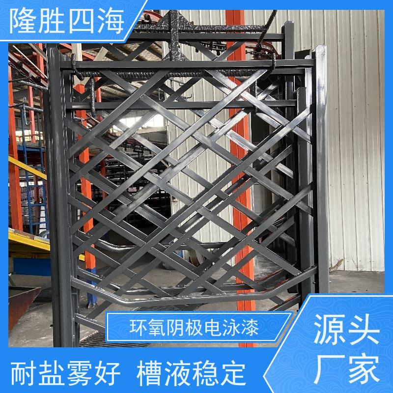 隆胜四海 环氧黑色 阴极电泳涂料 五金配件底漆 底材遮盖力好