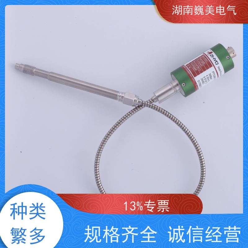 巍美 模具设备 PT124G-111压力传感器 替代进口 环保卫生