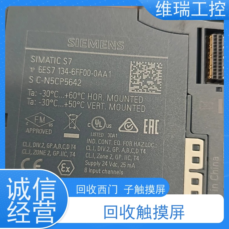 湖南plc回收西门子CPU模块540-1AD00 新旧不限