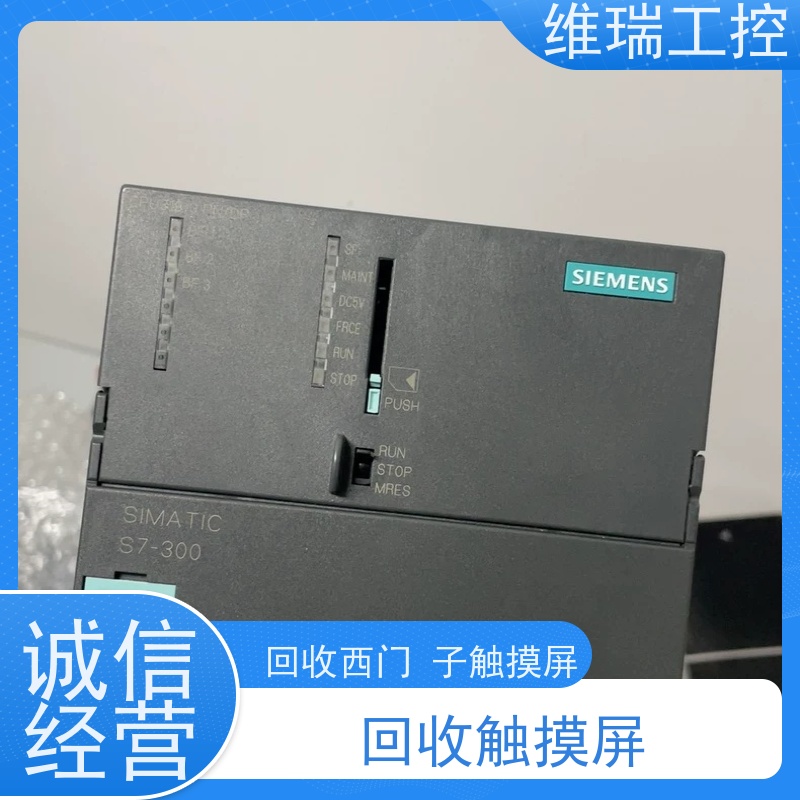 海南plc回收西门子CPU模块510-1DJ01 新旧不限