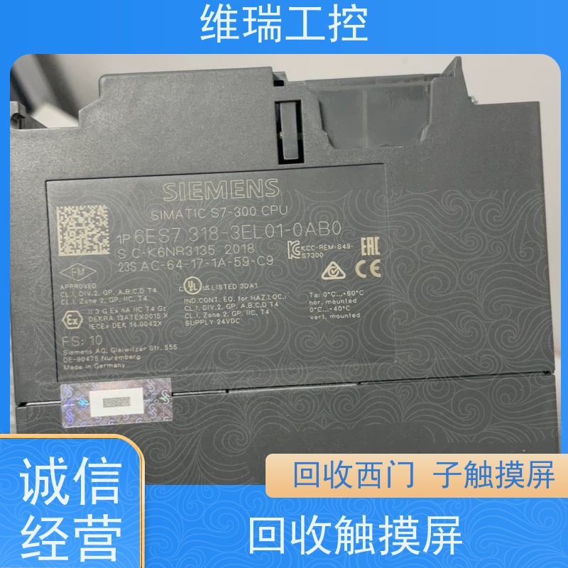 内蒙古plc回收西门子CPU模块590-1AF30 新旧不限