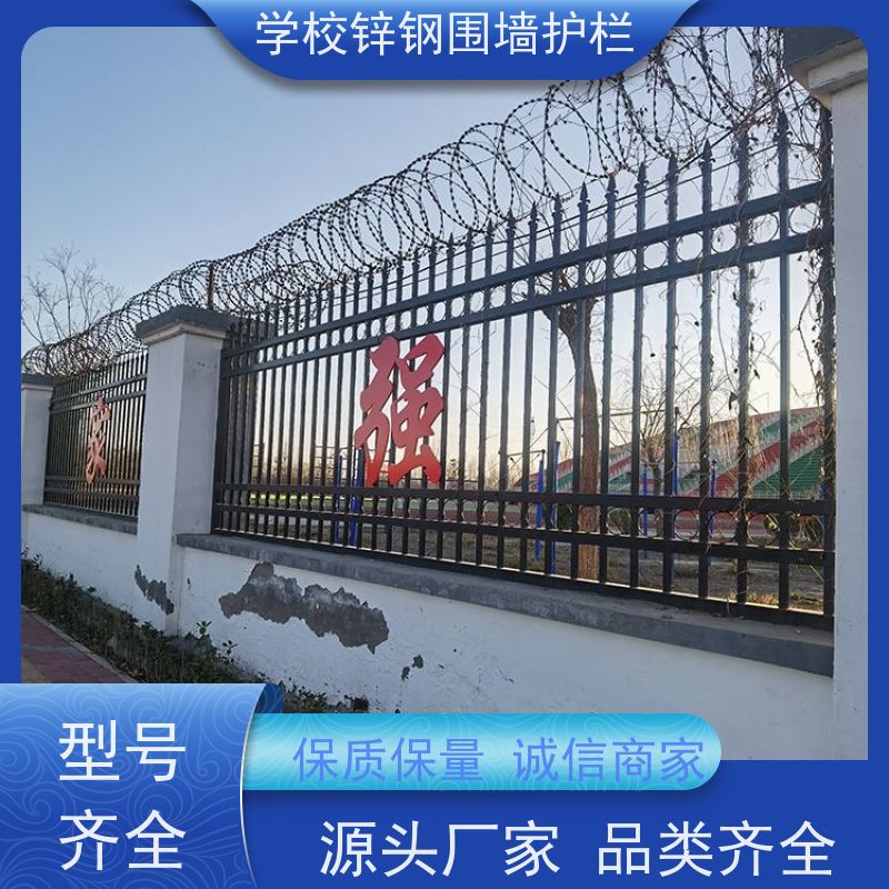 园区围墙栅栏组装式锌钢护栏农村别墅院墙铁围栏安装方便 