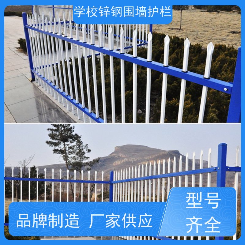 小区隔离护栏室外新型围墙栅栏喷塑锌钢防护网安装方便 