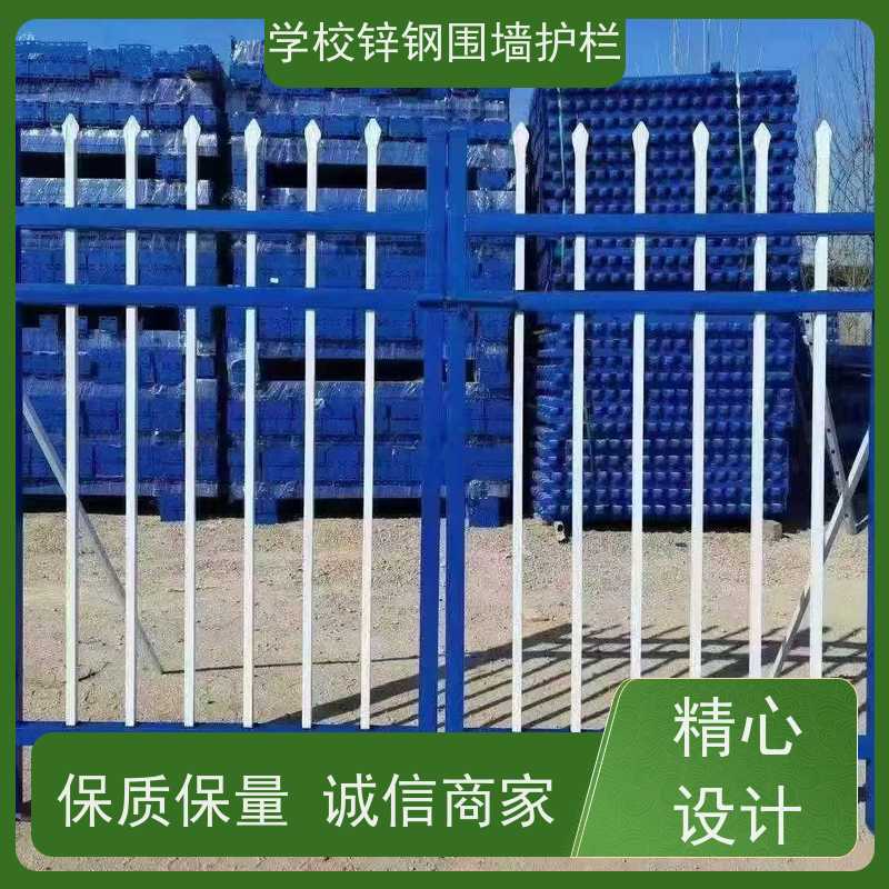 学校锌钢围墙护栏庭院围栏网新农村家用防护铁栏杆安装方便 