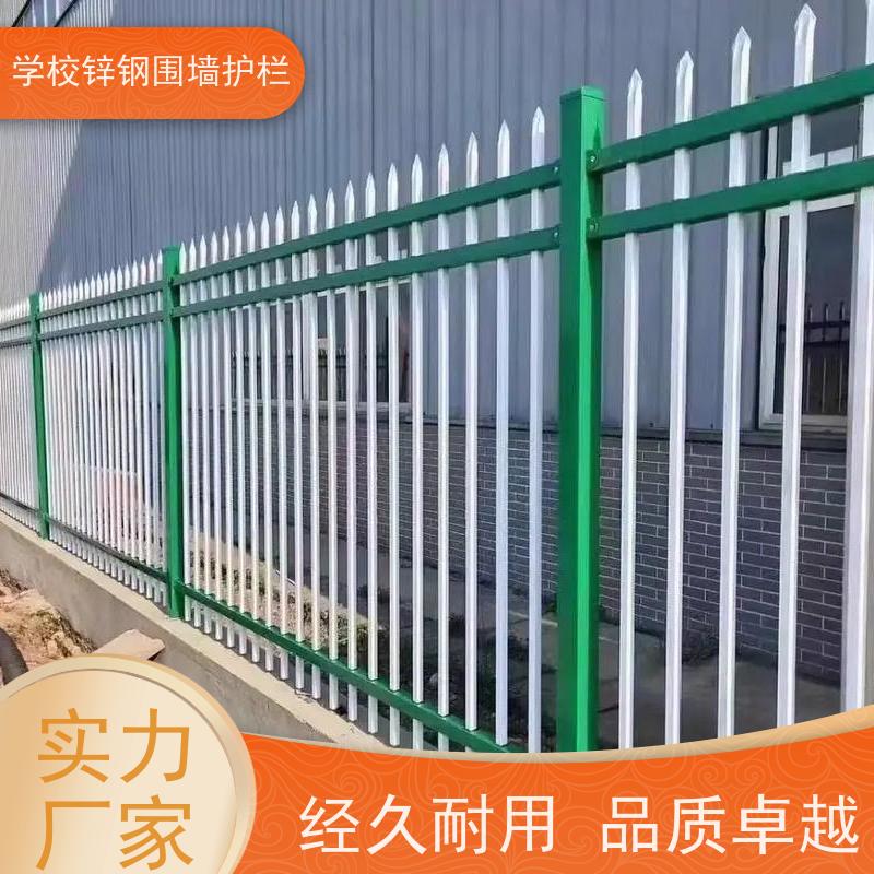 学校锌钢围栏网新型围墙栅栏新农村家用防护铁栏杆安装方便 