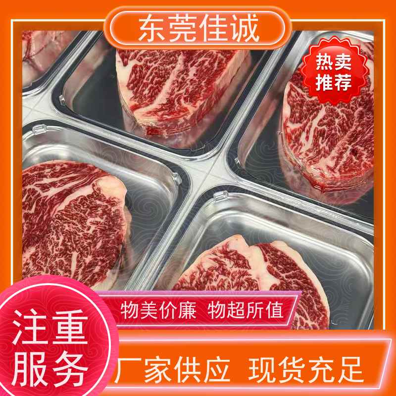 东莞佳诚 尺寸齐全 牛肉贴体包装盘 提供打样服务