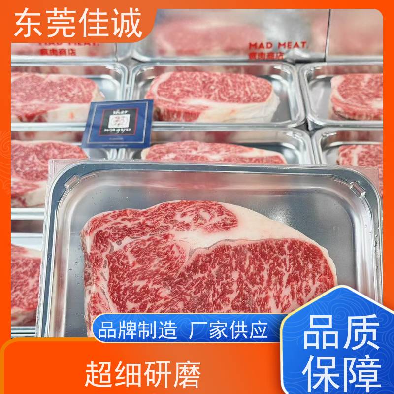 佳诚厂家  实力商家 贴体膜  原汁原味包装