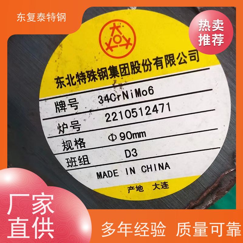 长期供应34Cr2Ni2Mo热轧圆钢生产加工均可拆件