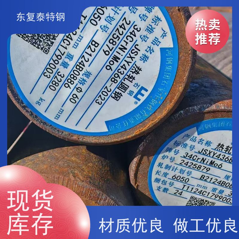 长期供应34Cr2Ni2Mo锻打圆棒生产加工做工优良