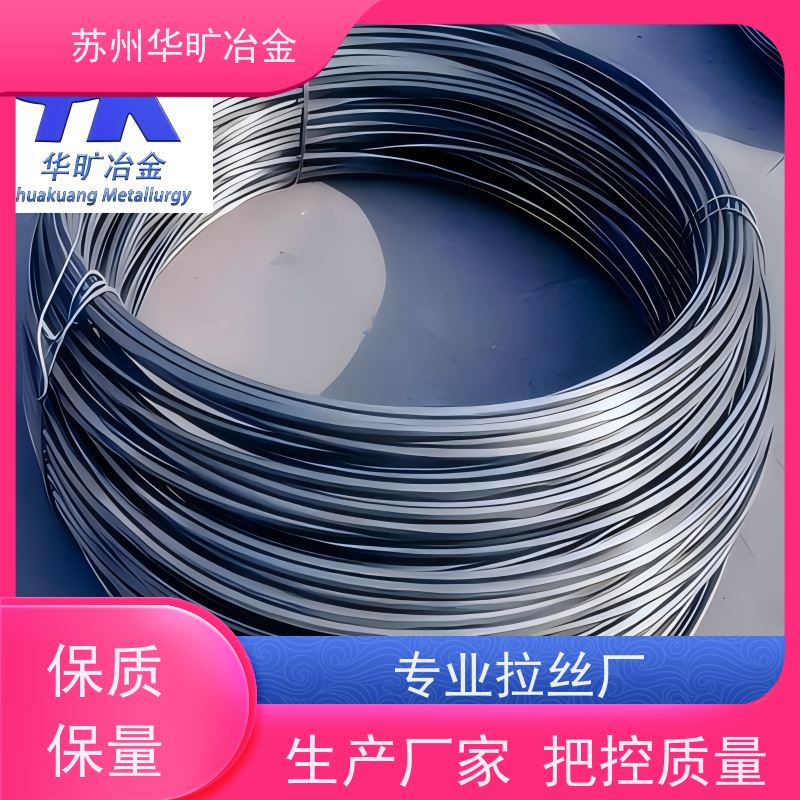 高温合金 固溶酸洗盘条 雾面弹簧丝 拉丝厂 Hastelloy C-276