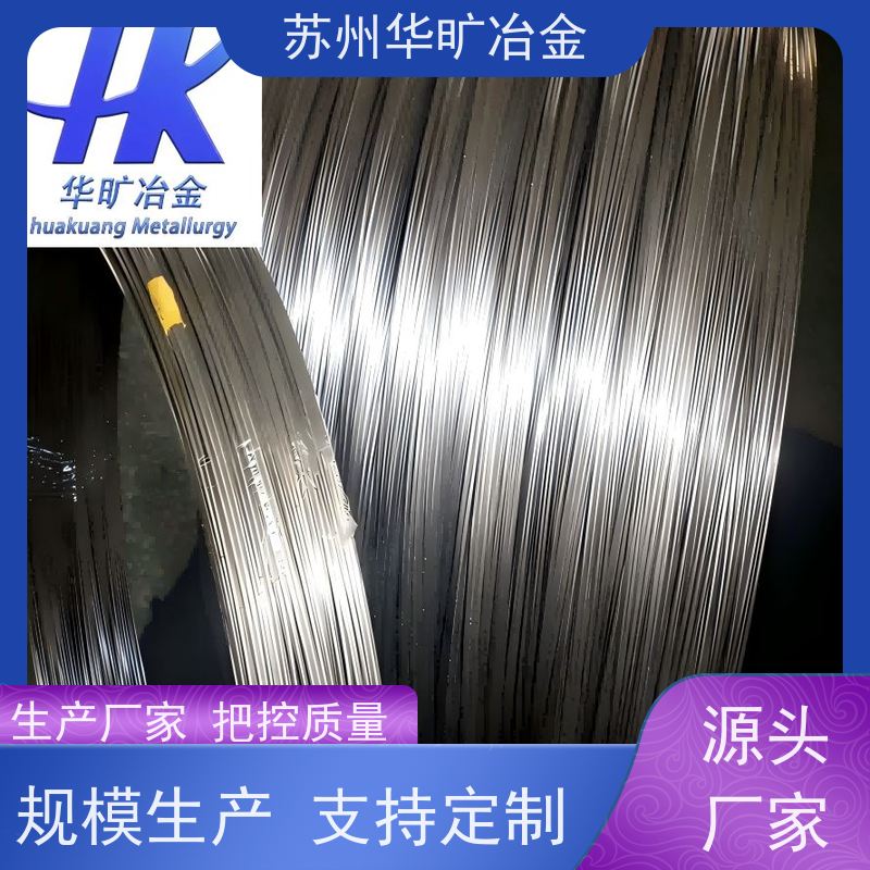 耐高温合金材料 雾面弹簧丝 固溶酸洗盘条 拉丝厂 GH2036