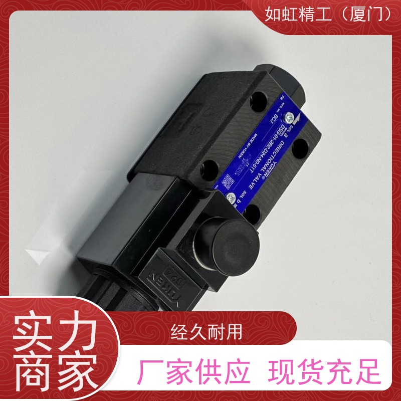 油研YUKEN液压电磁换向阀电磁阀