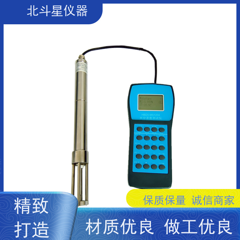 北斗星仪器 手持式 煤焦油水分仪 有什么优缺点