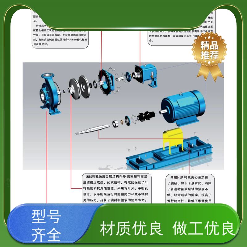 博耐 高温料浆泵 衬陶塑合金 36小时内上门服务 无锡创明双膜片联轴器